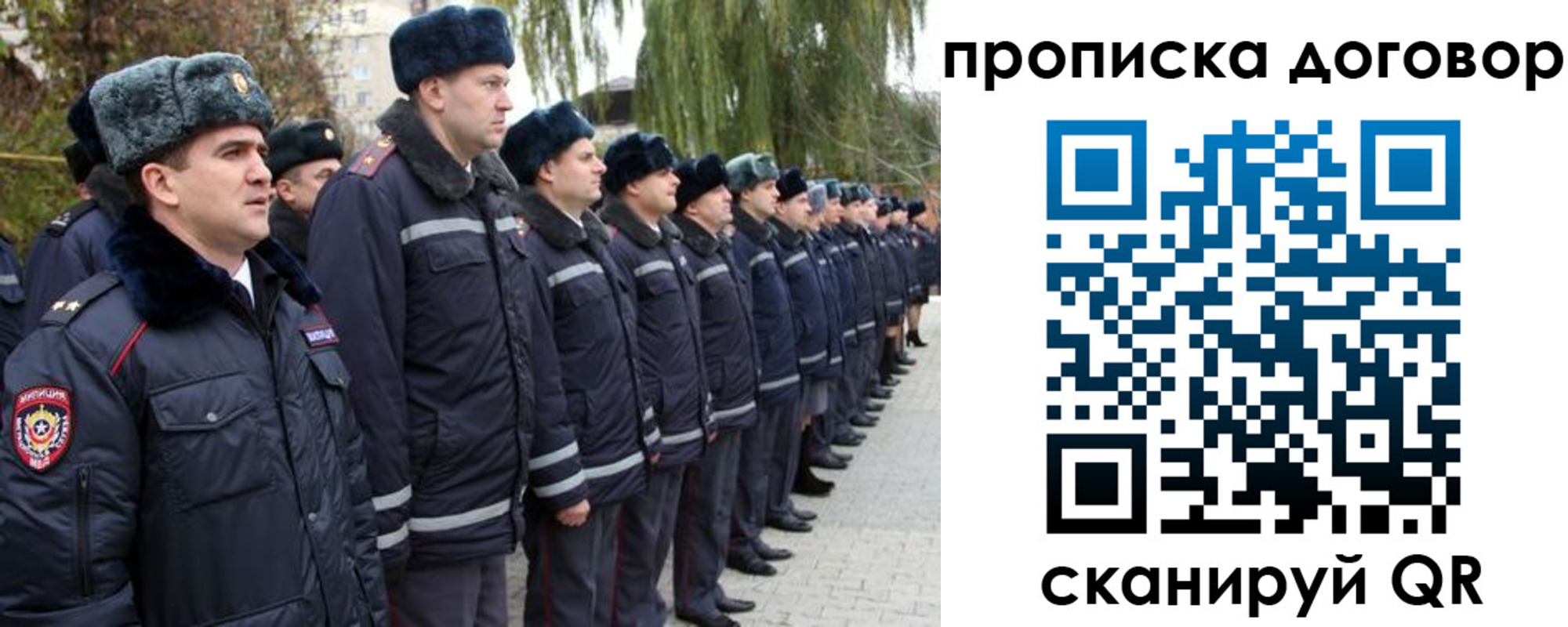 прописка законно в Грязовце