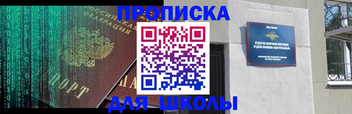 временная регистрация для всех в Грязовце